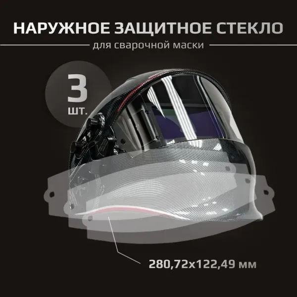 Стекла защитные для Aurora SUN-9 Dynamic (наружное)  -3шт